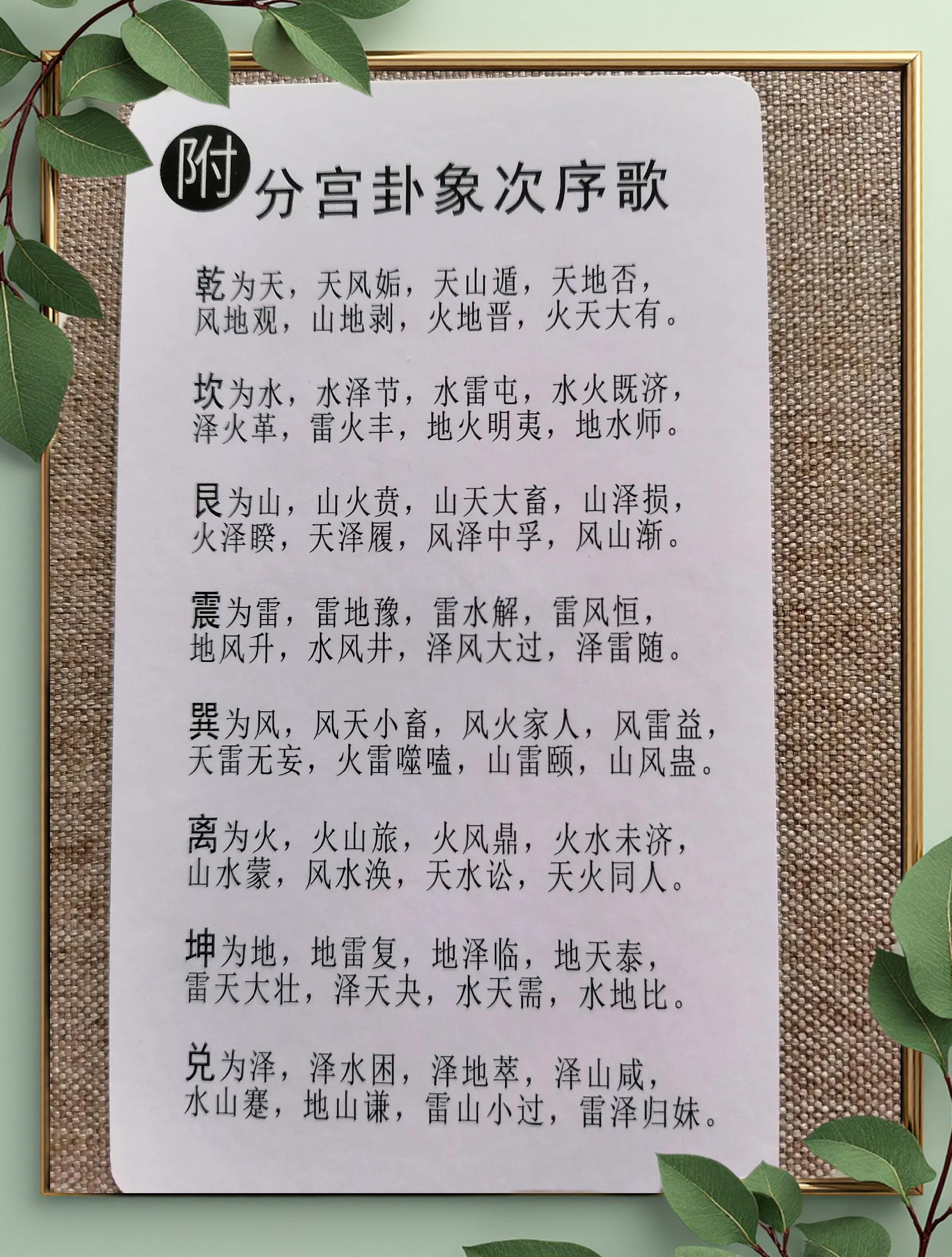 六十四卦金钱卜详解(六十四卦金钱卦怎么解) 六十四卦金钱卜详解(六十四卦金钱卦怎么解)