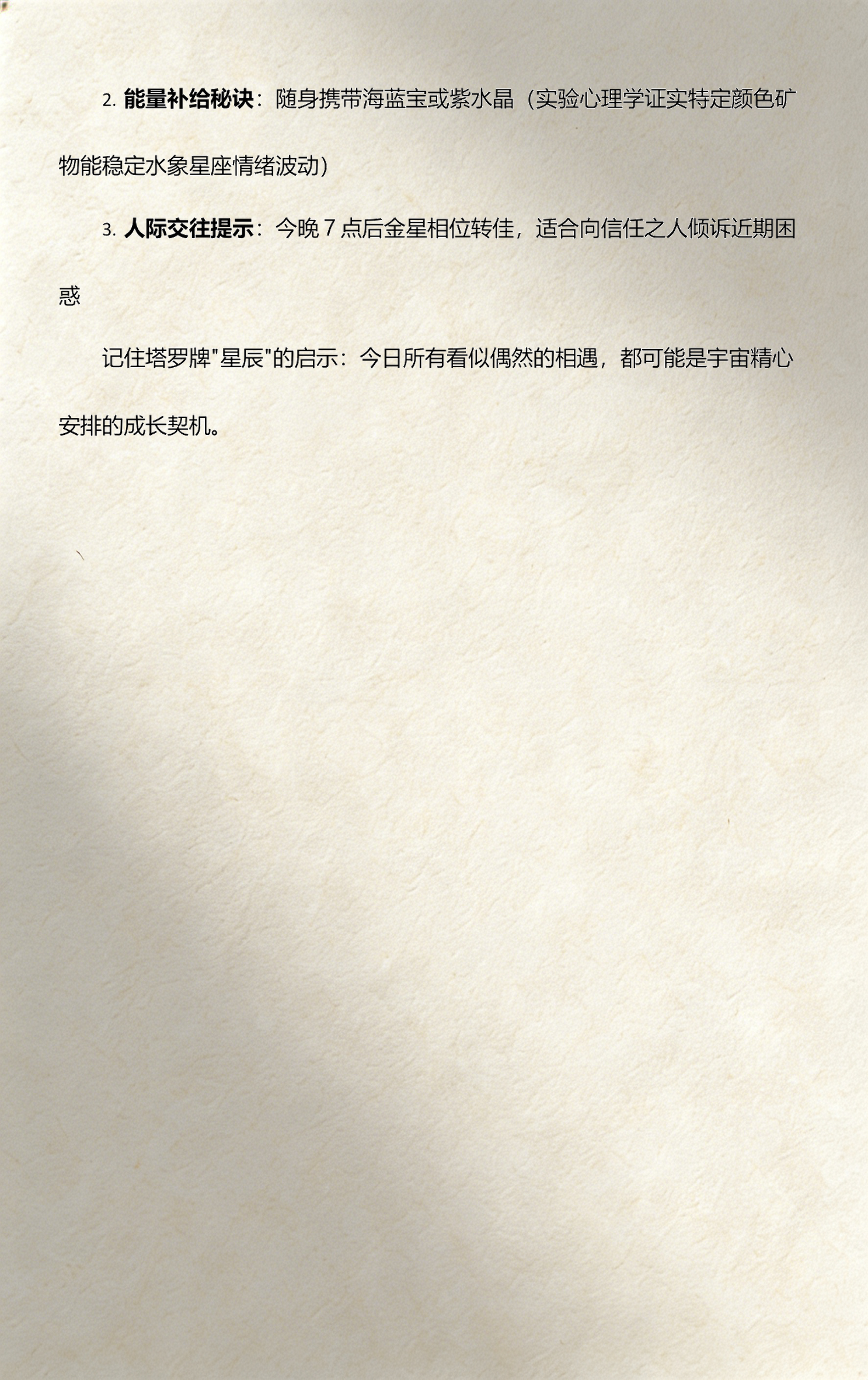 双鱼座今天运势全解析(双鱼座今天运势怎么提升) 双鱼座今天运势全解析(双鱼座今天运势怎么提升)