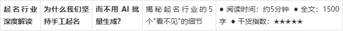 深度起名价格(2026起名界最牛大师前三名)