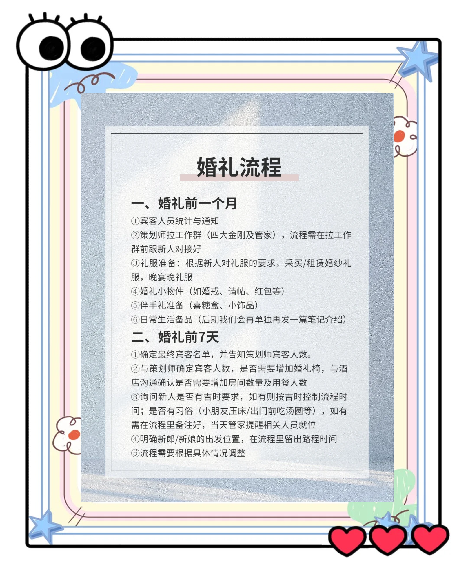 八字合婚步骤要点(八字合婚最好的组合) 八字合婚步骤要点(八字合婚最好的组合)