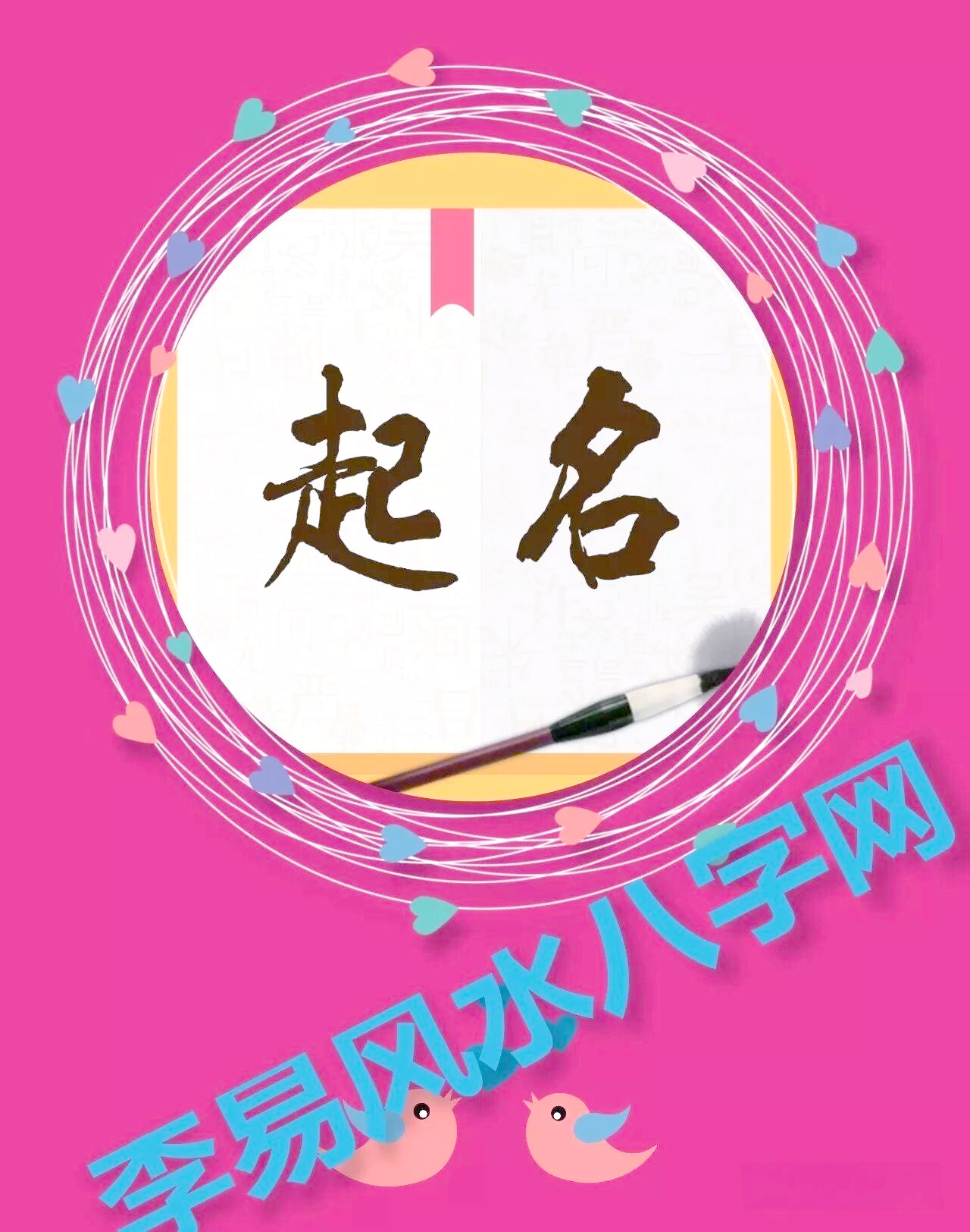 网上起名免费取名打分(网上起名免费取名打分是真的吗) 网上起名免费取名打分(网上起名免费取名打分是真的吗)