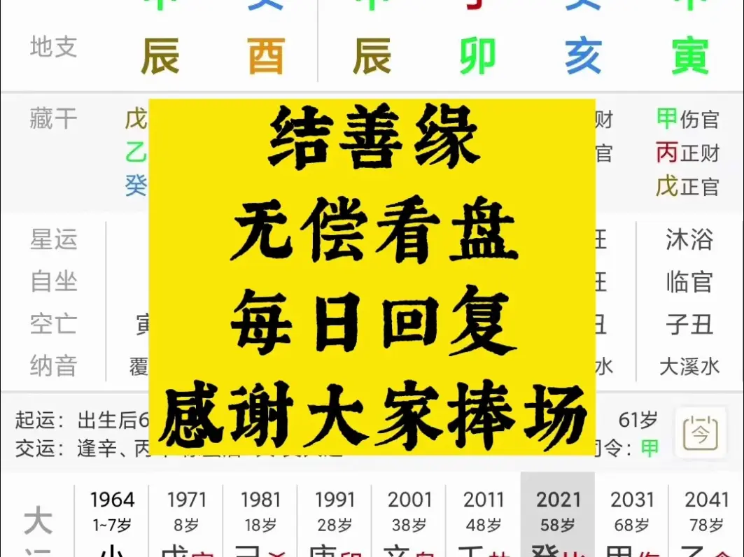 八字简批免费网址(八字预测全书免费阅读)