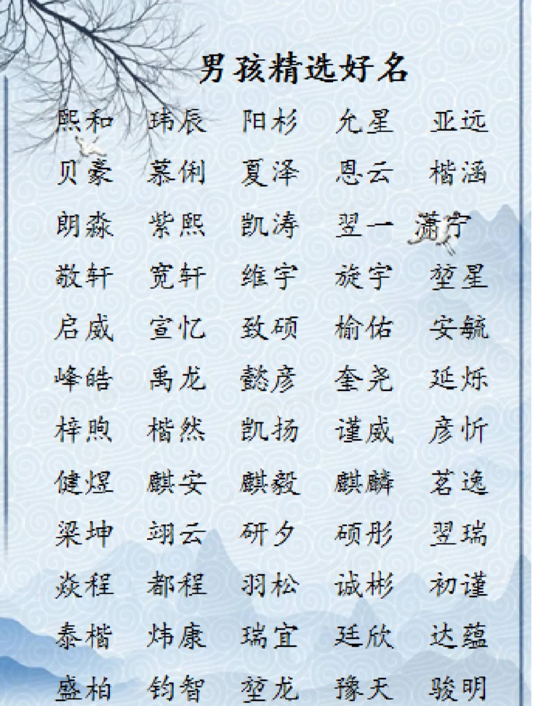 张云开名字取名有啥讲究没(张云开属虎用久了会得白血病吗)