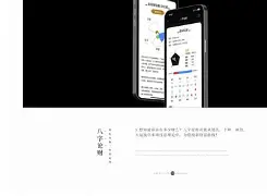 问真八字免费版步骤图解(问真八字免费版桃花运查询步骤)