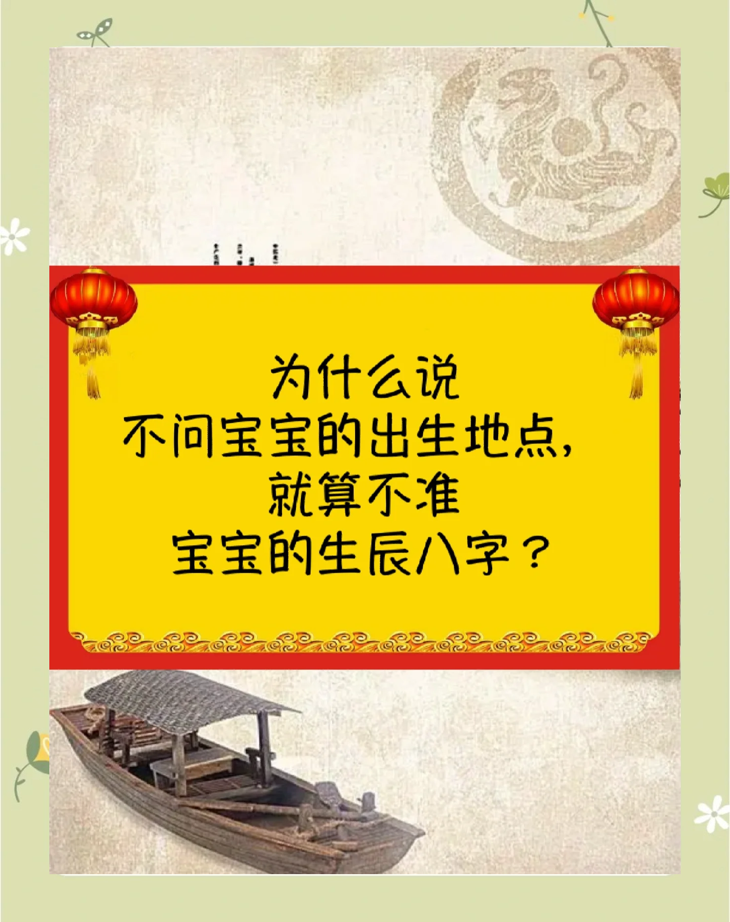 父母生辰八字宝宝起名(生辰八字宝宝起名好用吗)