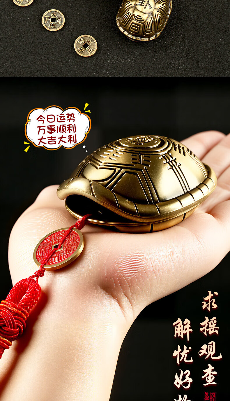 六爻龟壳免费占卜APP的简单介绍