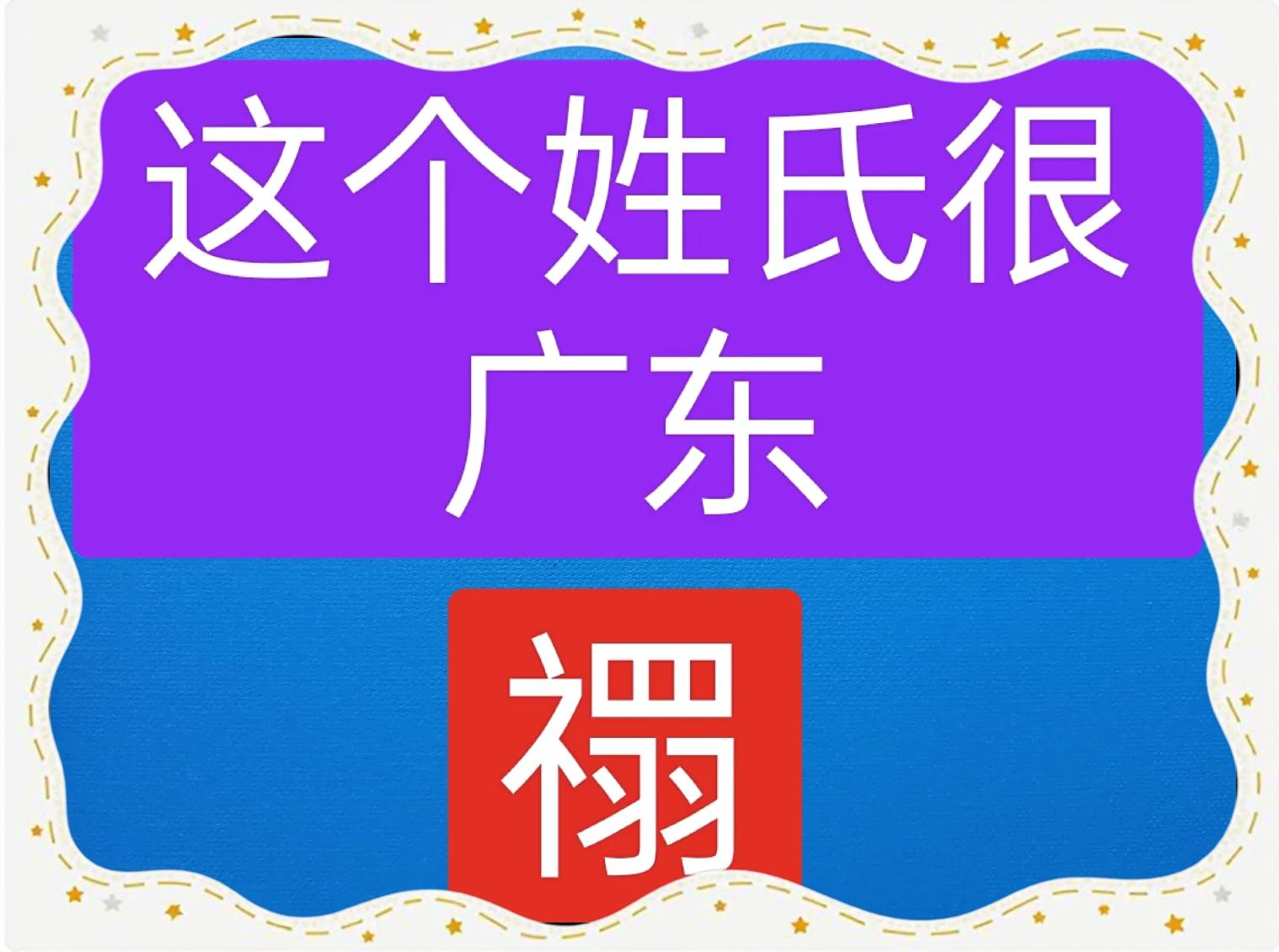 姓氏连的由来(姓氏的连是哪个连) 姓氏连的由来(姓氏的连是哪个连)