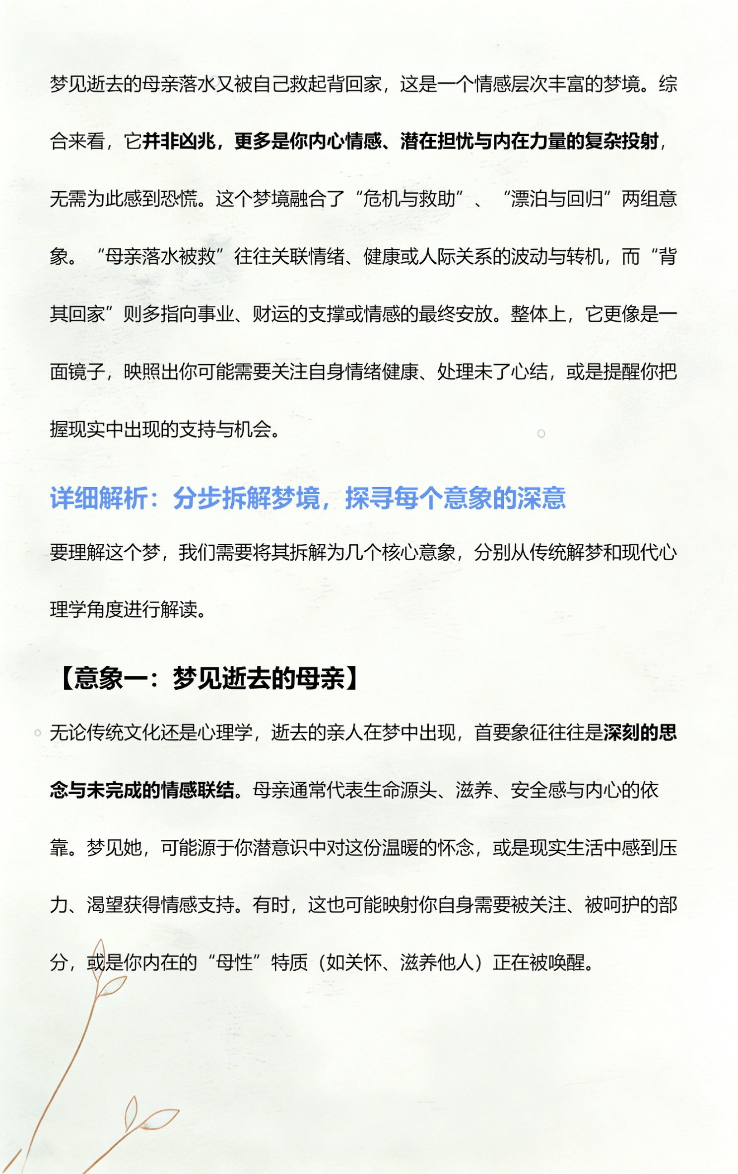 周公解梦详细版(周公解梦详细版原文) 周公解梦详细版(周公解梦详细版原文)