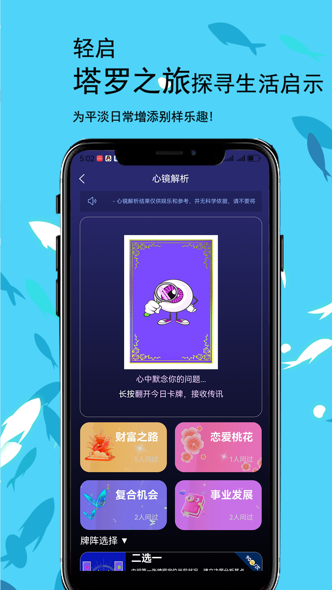 免费占卜软件哪个好用(2026年免费占卜软件)