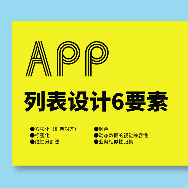 APP名字要素(app名字创意名称) APP名字要素(app名字创意名称)