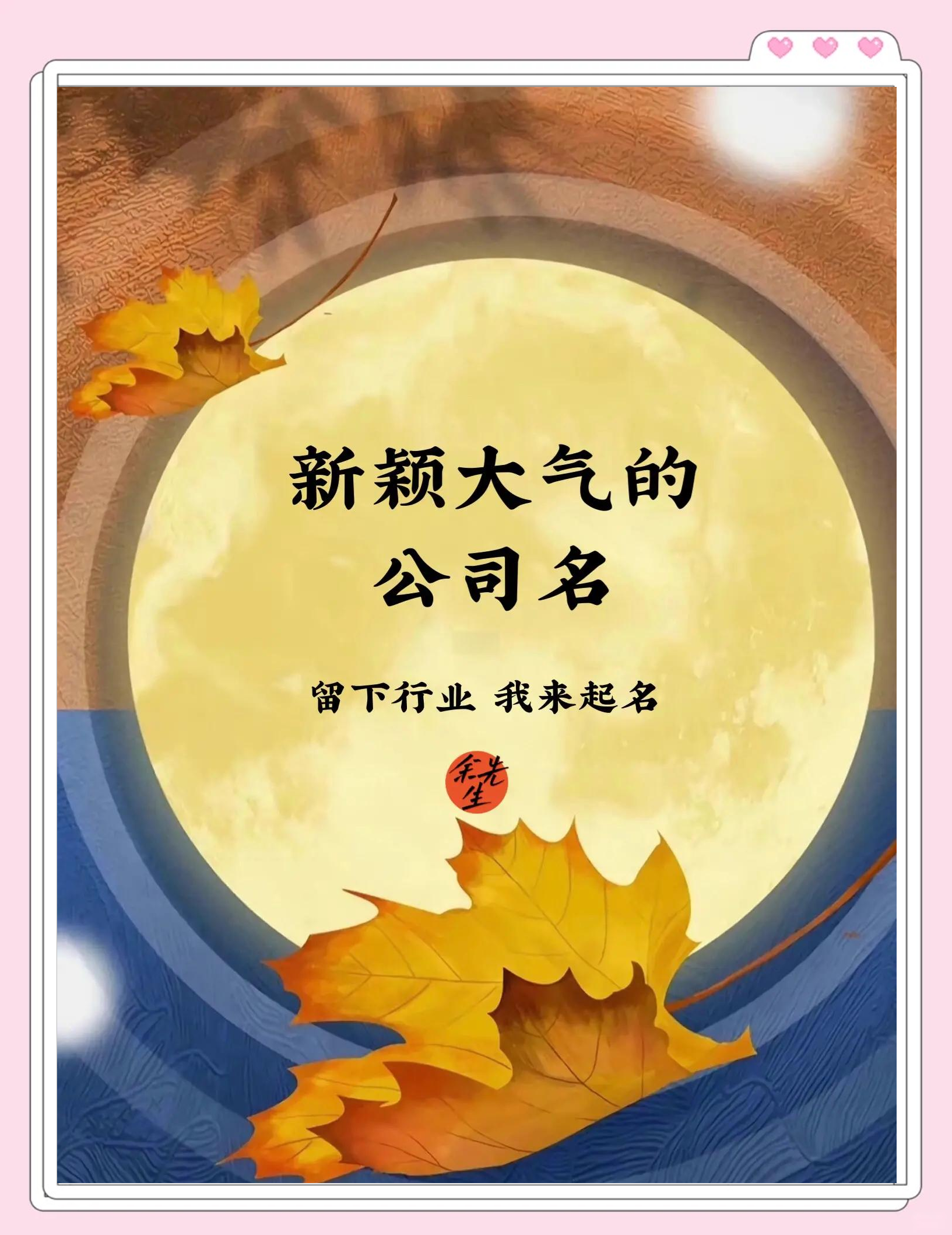 贸易公司起名(贸易公司起名高端大气名字)