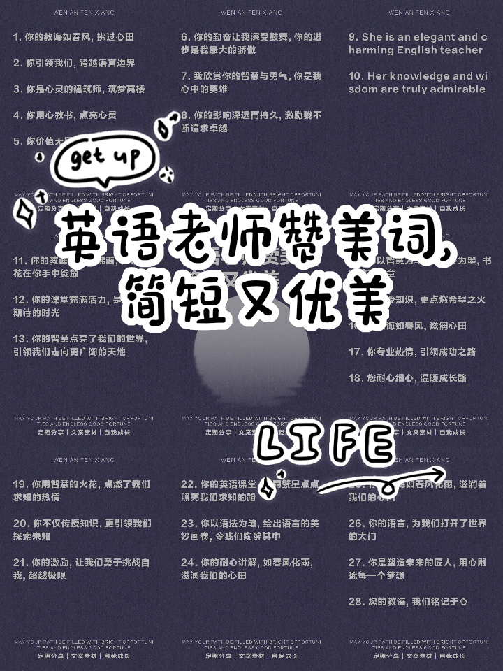 形容语文老师的词语(形容时间过得快的词语) 形容语文老师的词语(形容时间过得快的词语)