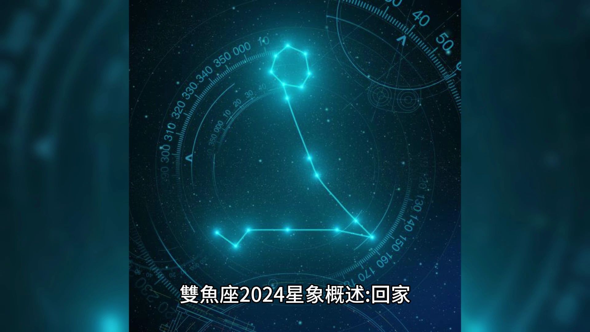 双鱼未来3年运势(双鱼2027年运势大揭秘)
