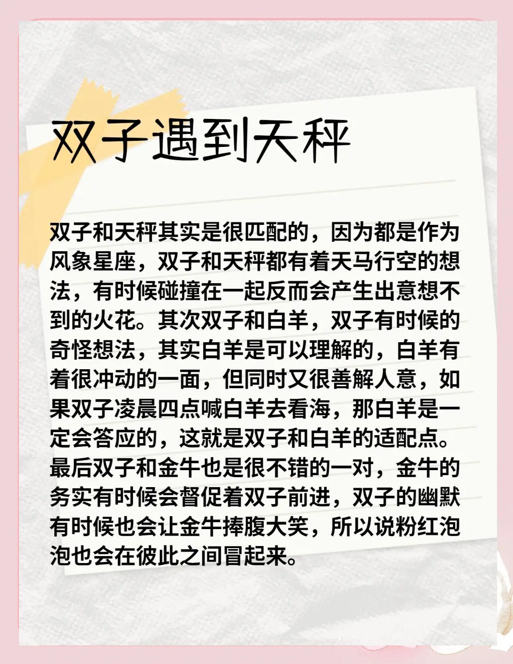 2025年双子座运势完整版(2025年双子座运势完整版苏珊米勒) 2025年双子座运势完整版(2025年双子座运势完整版苏珊米勒)