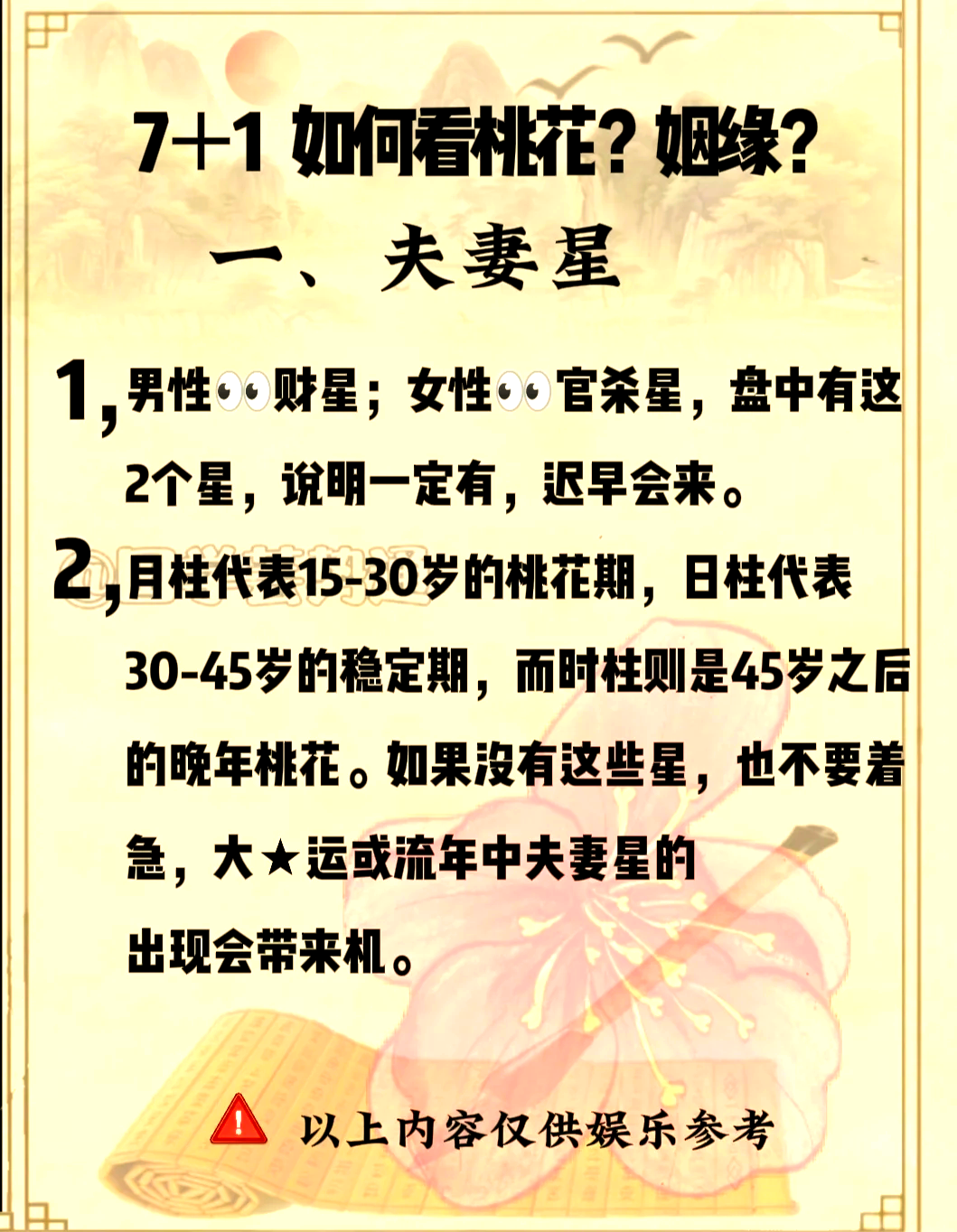 十二婚配口诀老祖宗怎么说(十二婚配口诀老祖宗怎么说的) 十二婚配口诀老祖宗怎么说(十二婚配口诀老祖宗怎么说的)