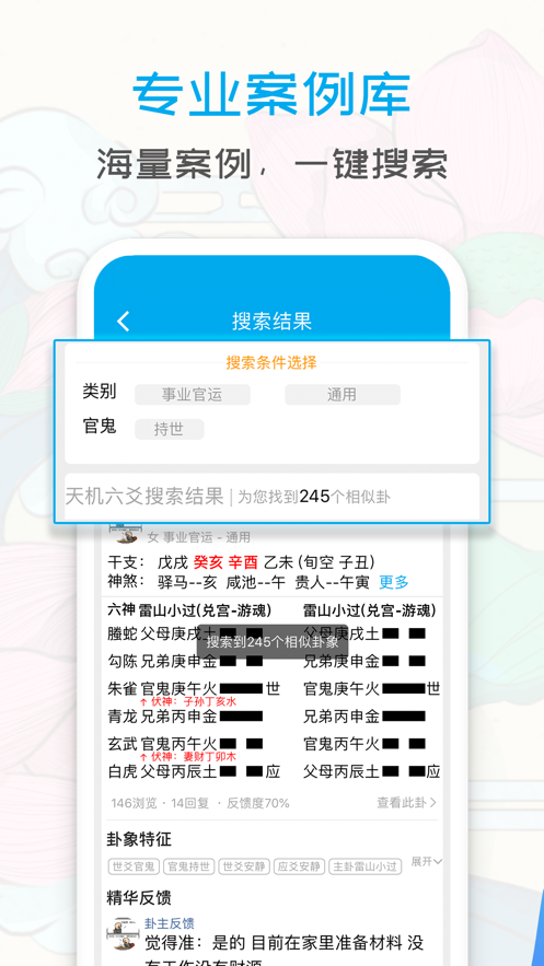 免费六爻在线排盘入口(六爻在线排盘免费版有吗)