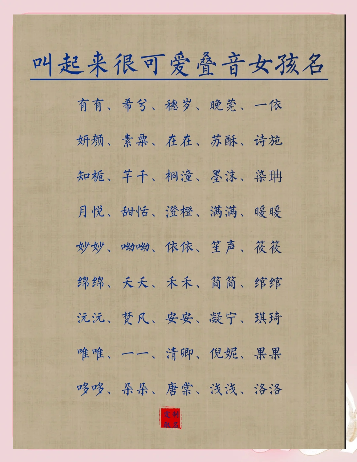 女孩好听稀少的名字(女孩好听稀少的名字2025)
