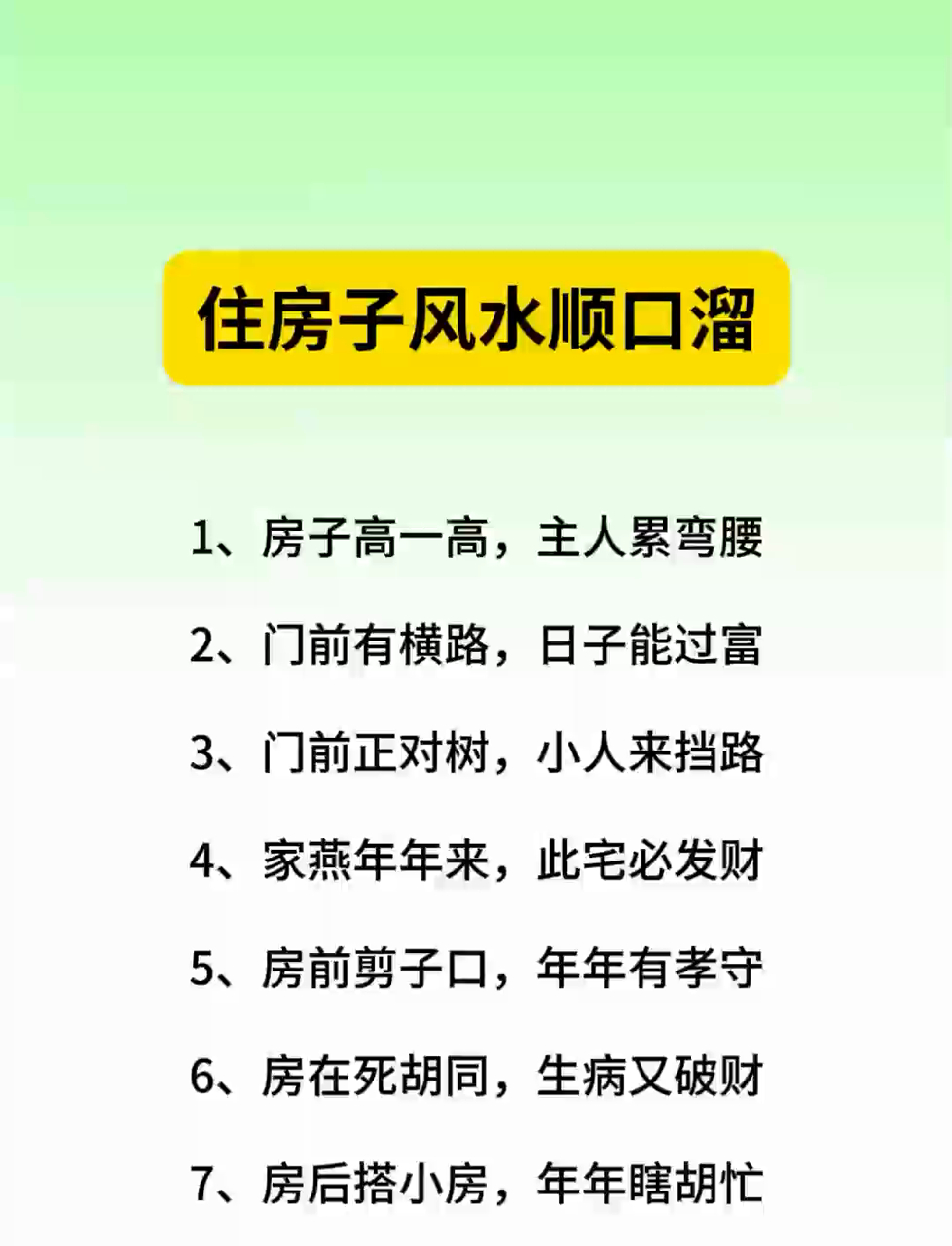 房屋格局风水忌讳(房屋格局风水十忌讳) 房屋格局风水忌讳(房屋格局风水十忌讳)