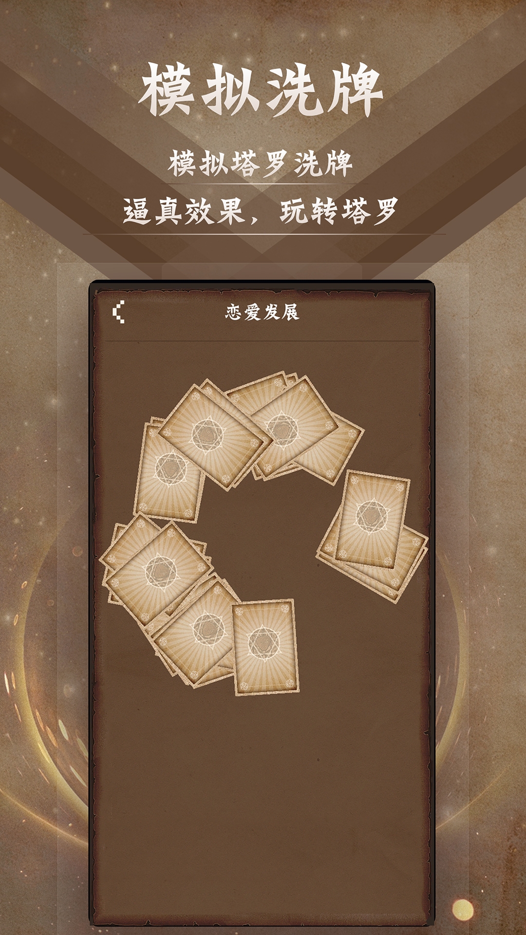 免费测塔罗牌的app(quin塔罗牌官网入口)
