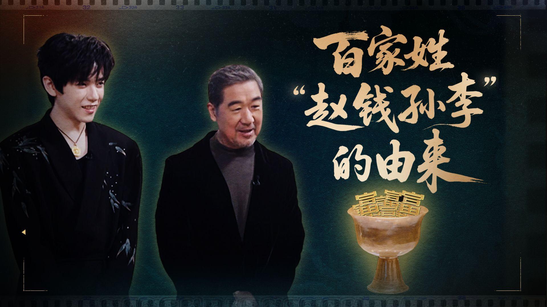 百家姓赵钱孙李(百家姓赵钱孙李儿歌) 百家姓赵钱孙李(百家姓赵钱孙李儿歌)