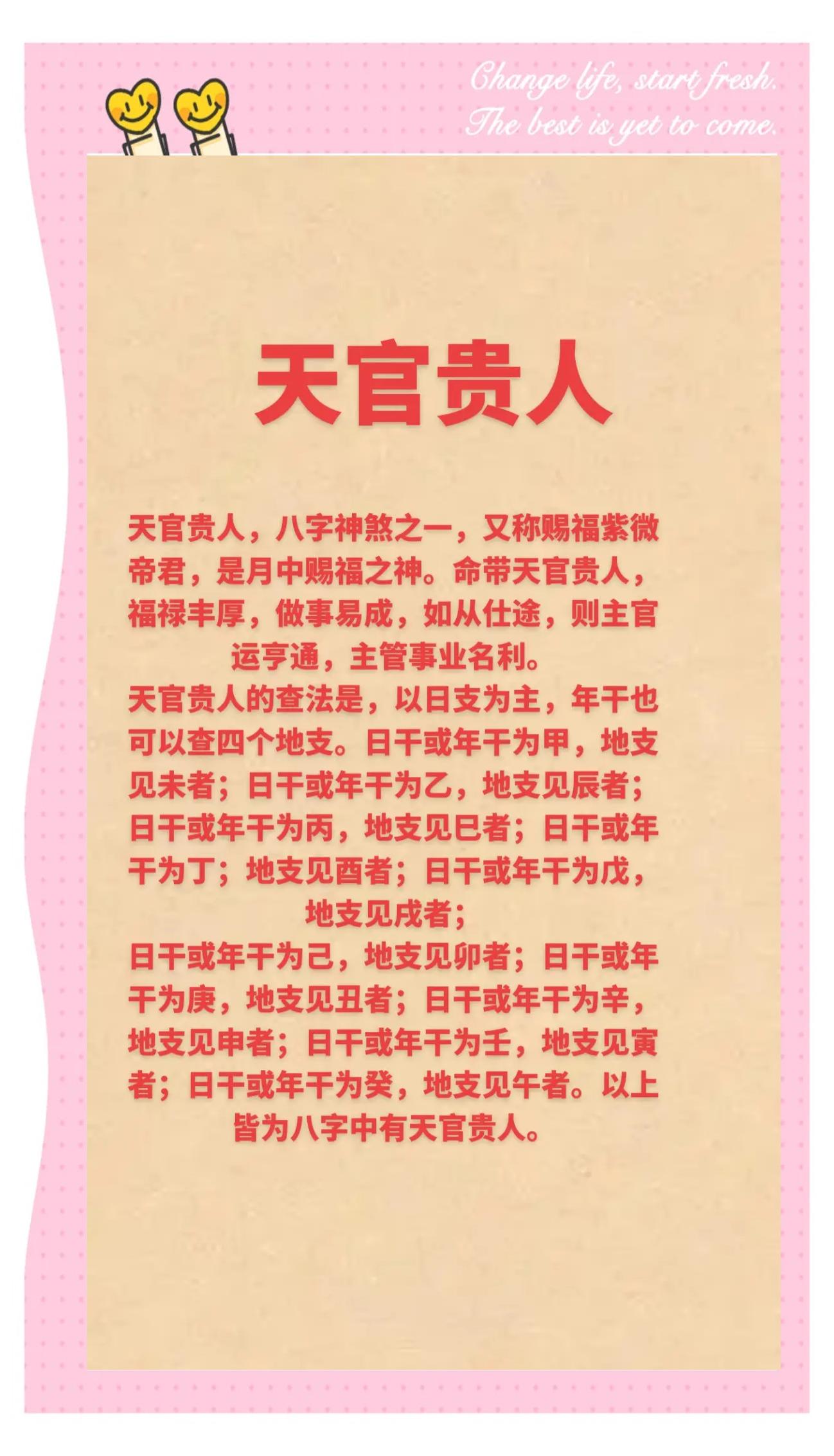 怎么查自己天乙贵人(天乙贵人查法口诀怎么用)