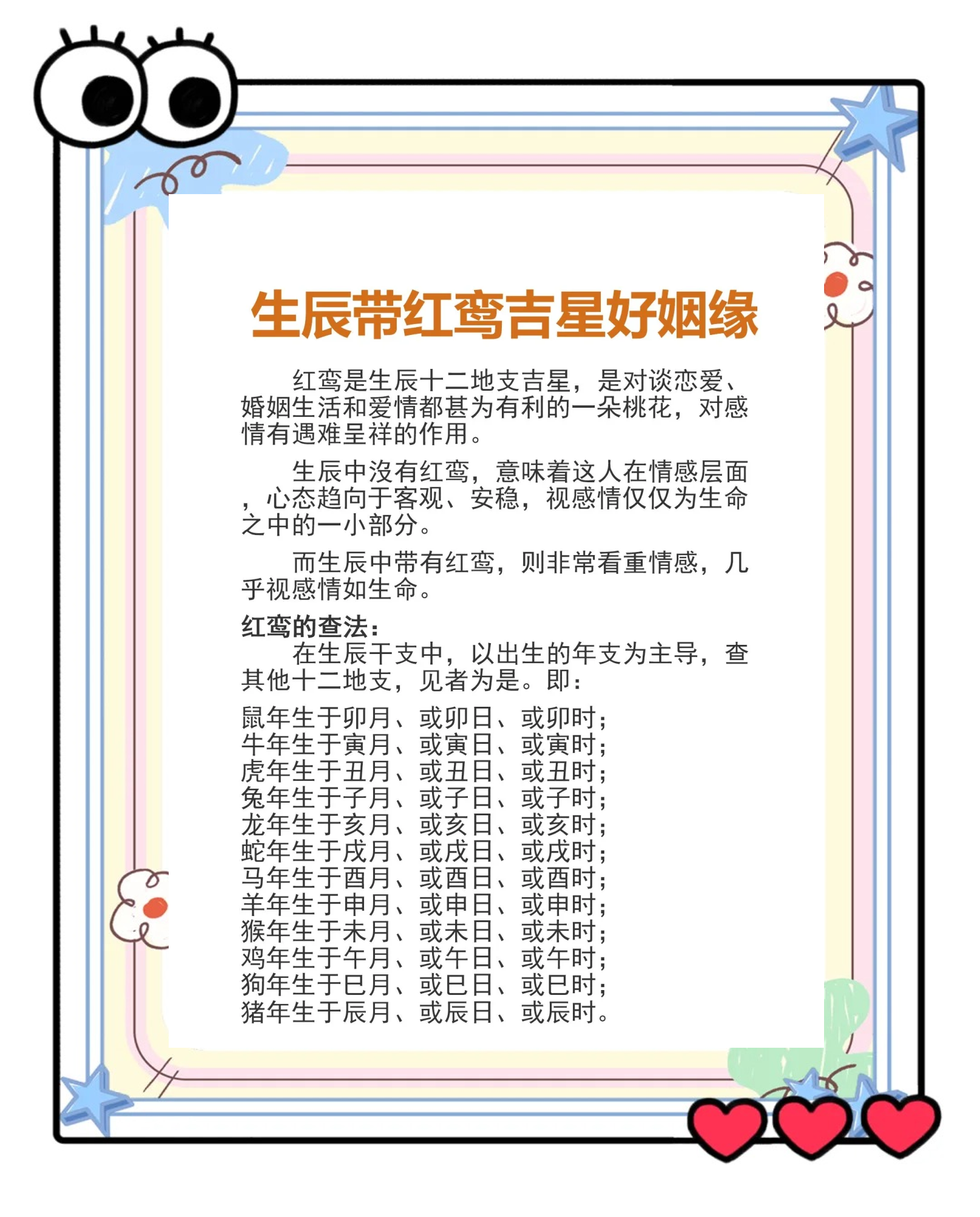 向禄命是什么意思(向禄命是苦命还是富命) 向禄命是什么意思(向禄命是苦命还是富命)