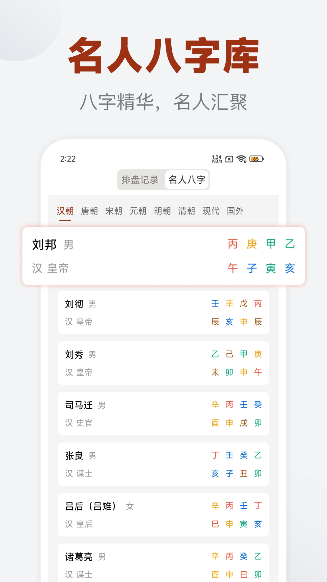 八字排盘APP怎么用(八字排盘app怎么用手机下载) 八字排盘APP怎么用(八字排盘app怎么用手机下载)