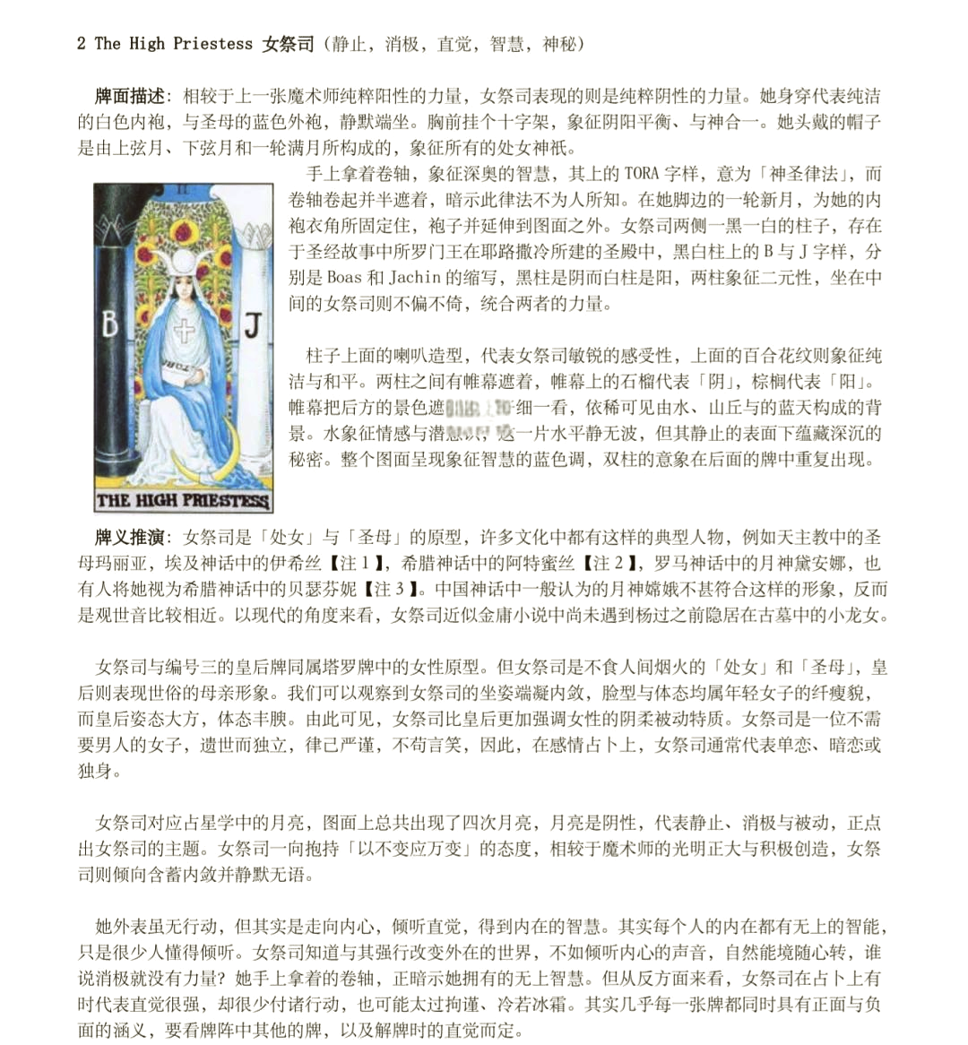 圣经中的占卜二字是什么意思啊(圣经中的占卜二字是什么意思啊怎么读) 圣经中的占卜二字是什么意思啊(圣经中的占卜二字是什么意思啊怎么读)