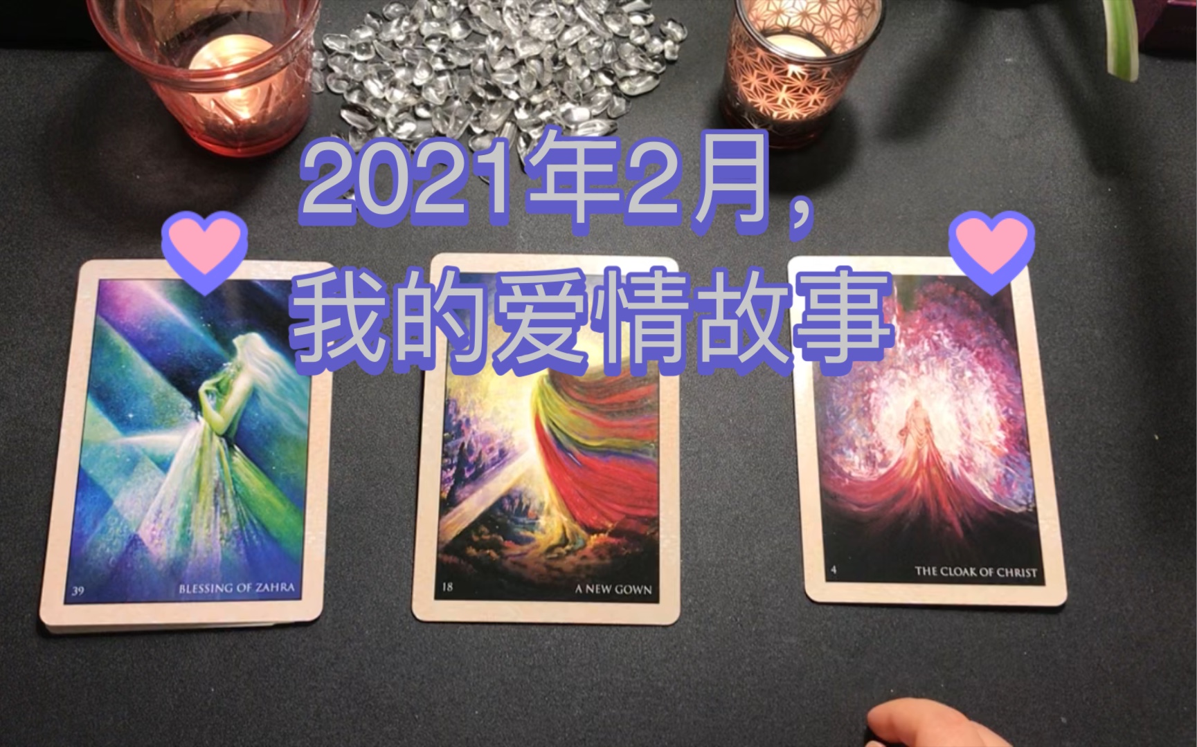 占卜爱情第一季免费(占卜的爱情免费观看全集)