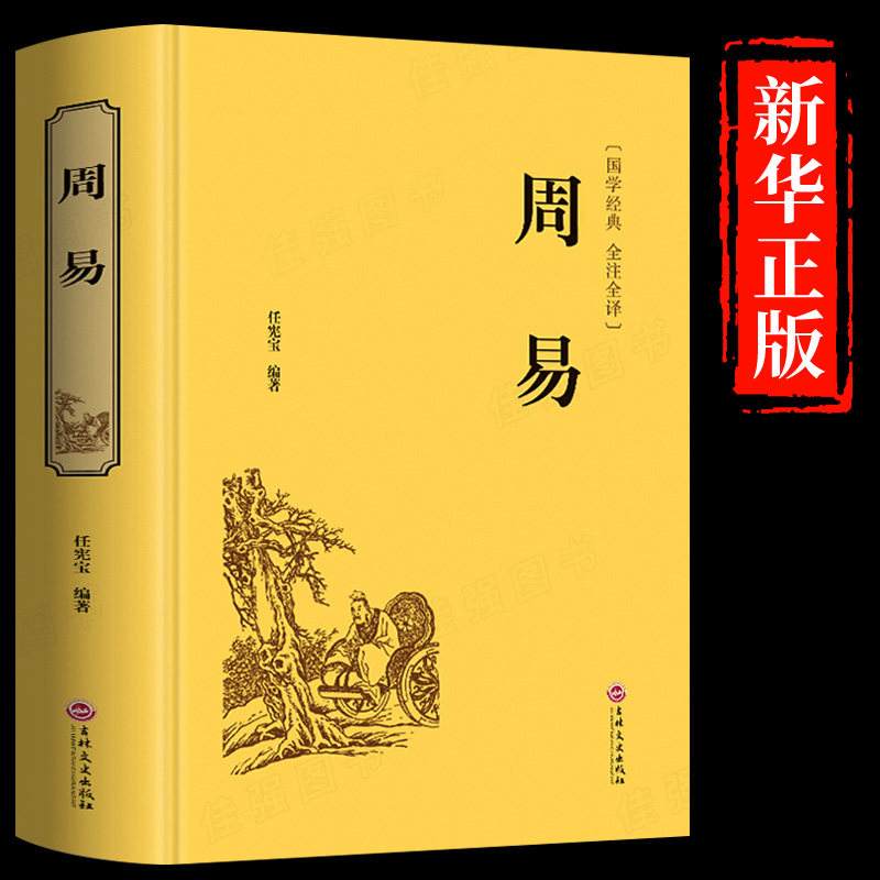 周易风水百度百科(周易风水百度百科详解)