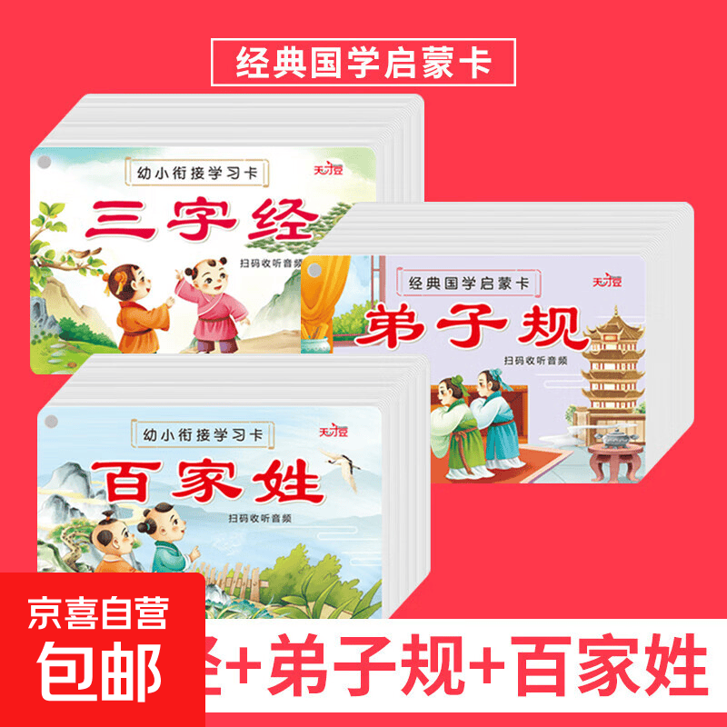 百家姓跟读版少儿(百家姓朗读跟读慢速)
