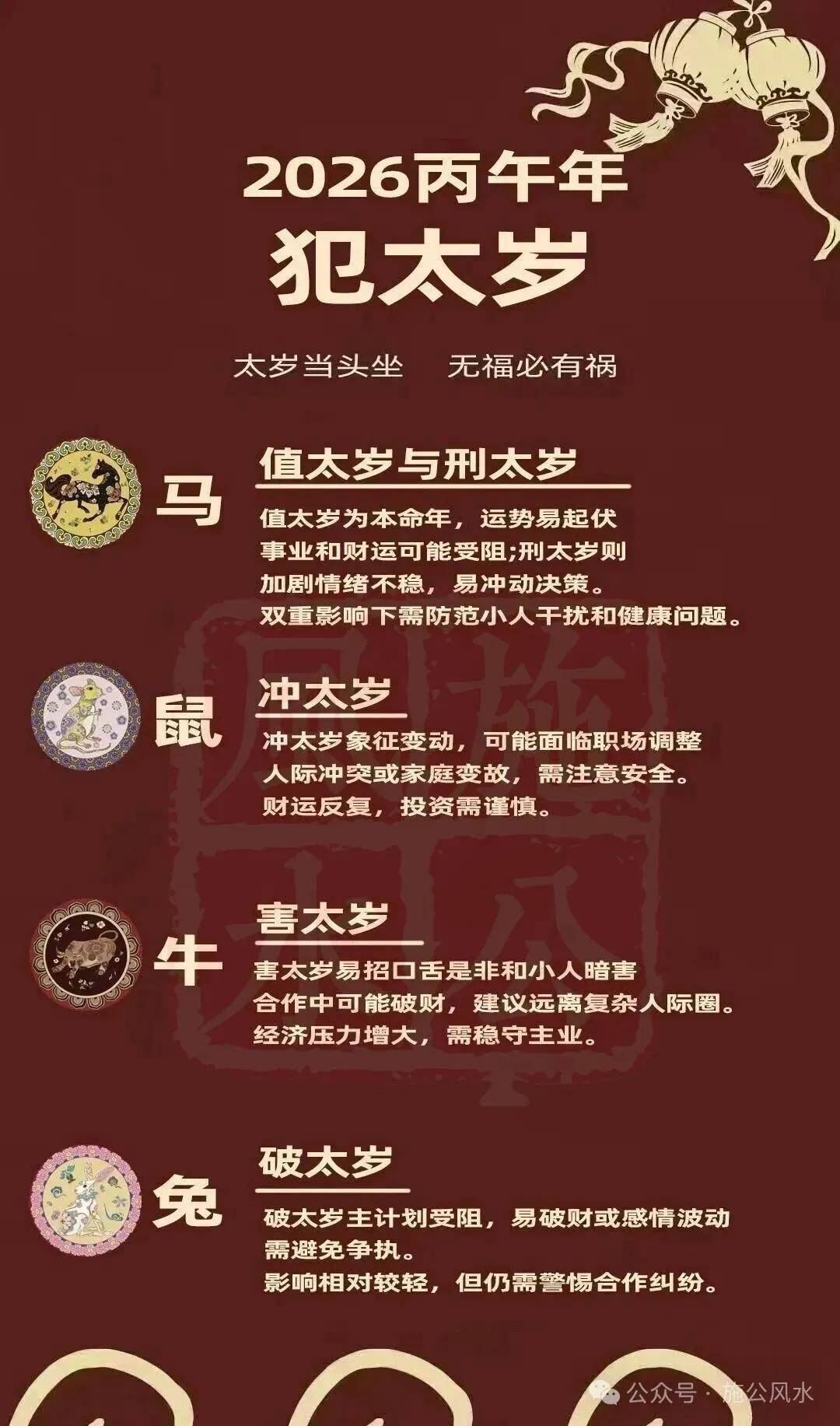 2026年生肖运程完整版免费(2026年生肖运势免费测算网站)