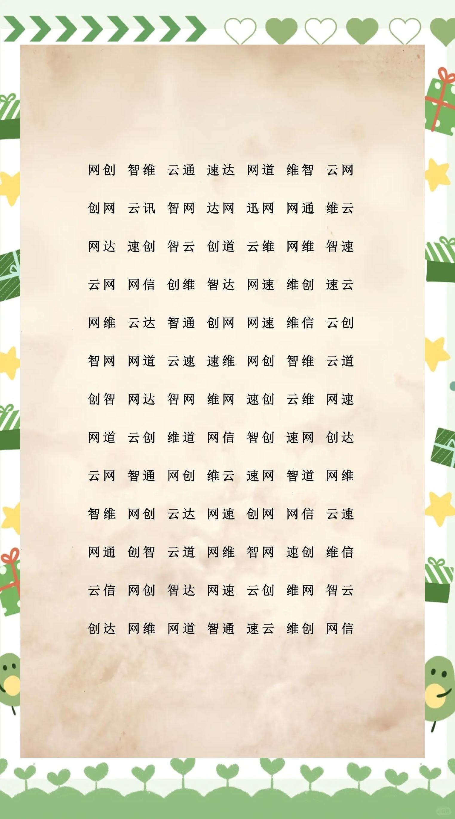 美名腾免费起名测试(美名腾免费起名打分怎么用) 美名腾免费起名测试(美名腾免费起名打分怎么用)