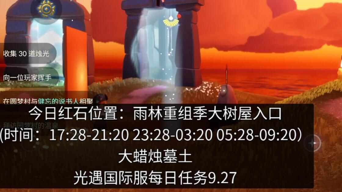 光遇墓土城堡位置图(光遇墓土城堡在哪里太难了) 光遇墓土城堡位置图(光遇墓土城堡在哪里太难了)