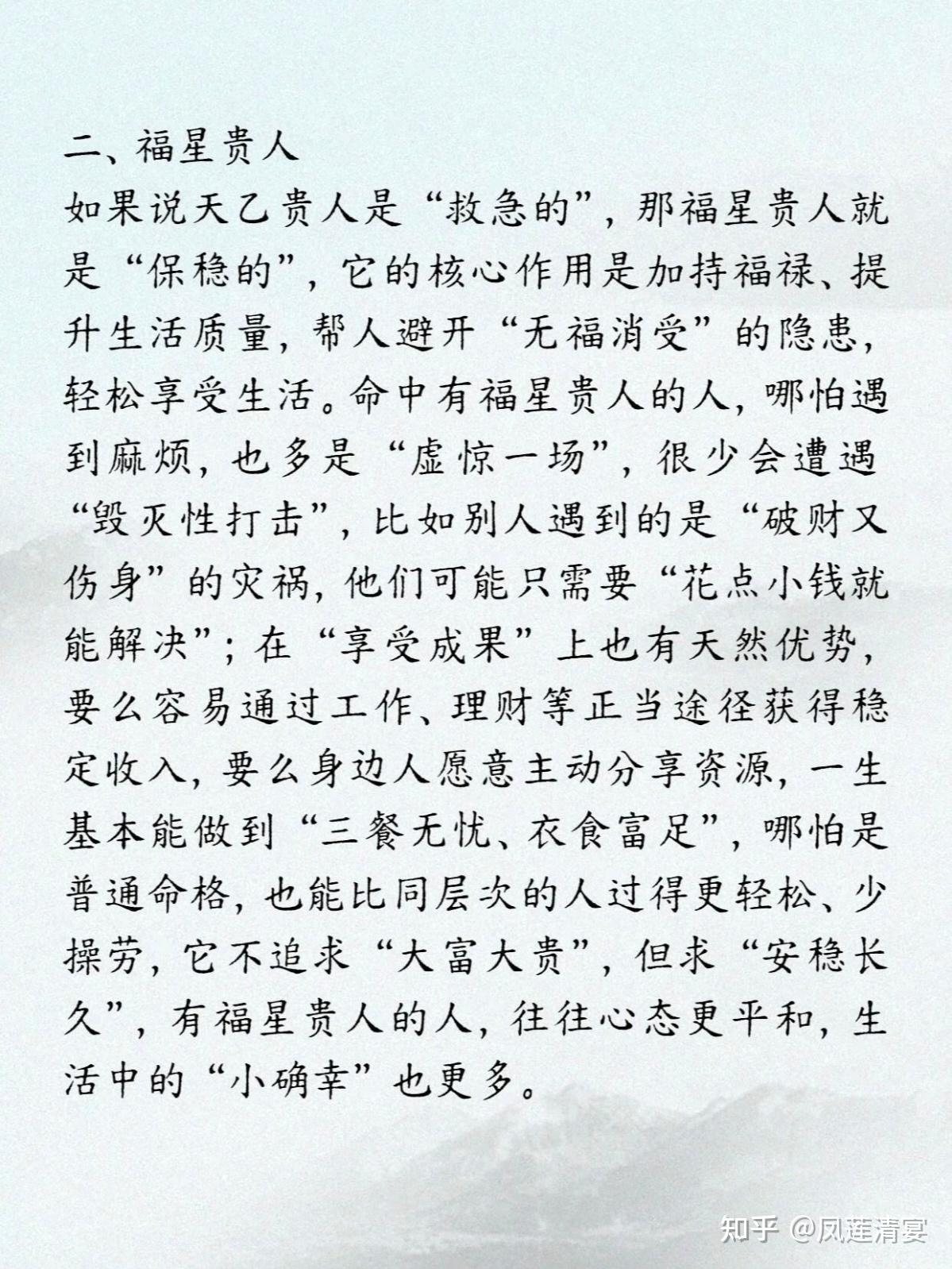 八字中的贵人怎么查(八字中天德贵人怎么查) 八字中的贵人怎么查(八字中天德贵人怎么查)
