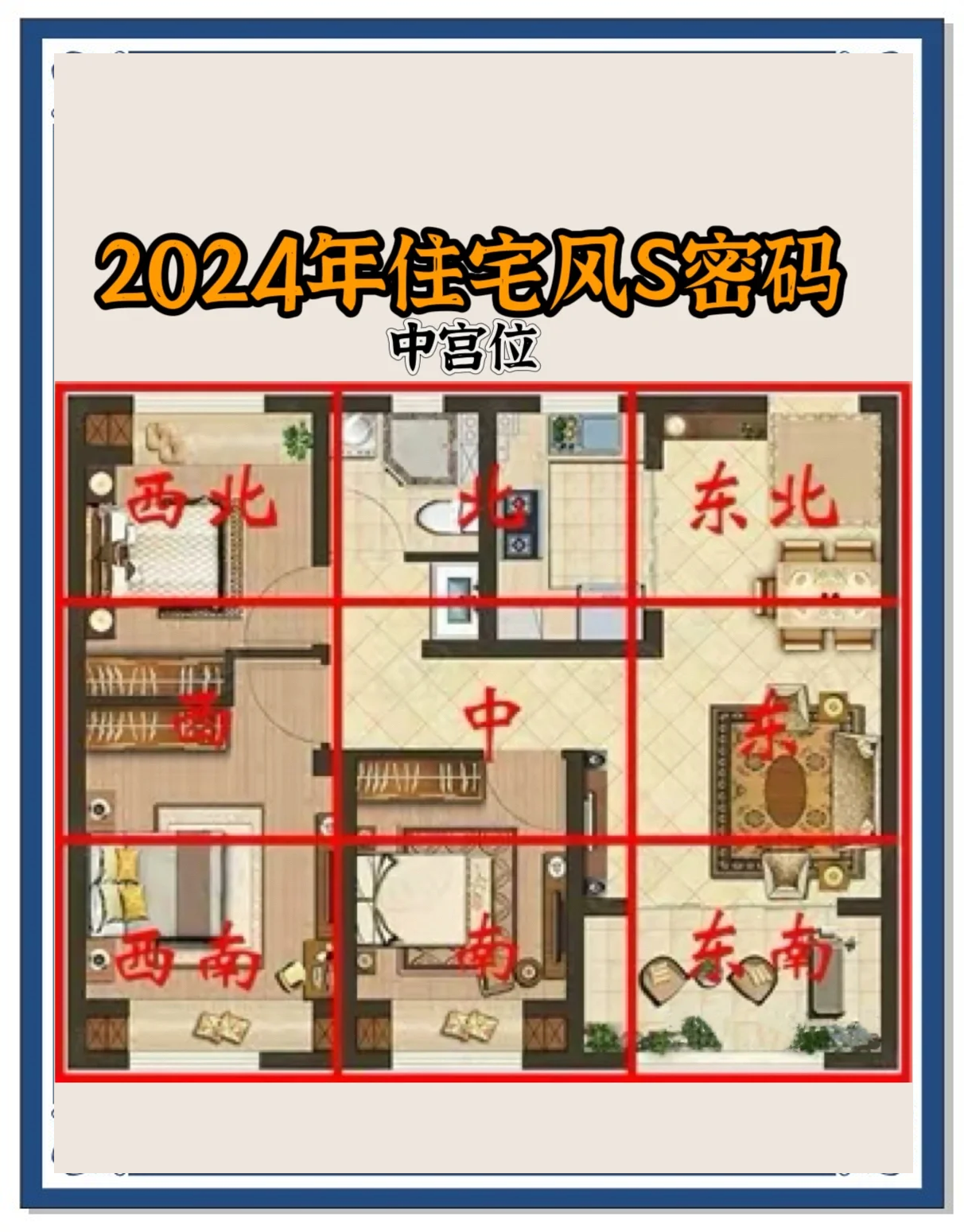 最好房屋风水布局(最合理风水布局自建房) 最好房屋风水布局(最合理风水布局自建房)