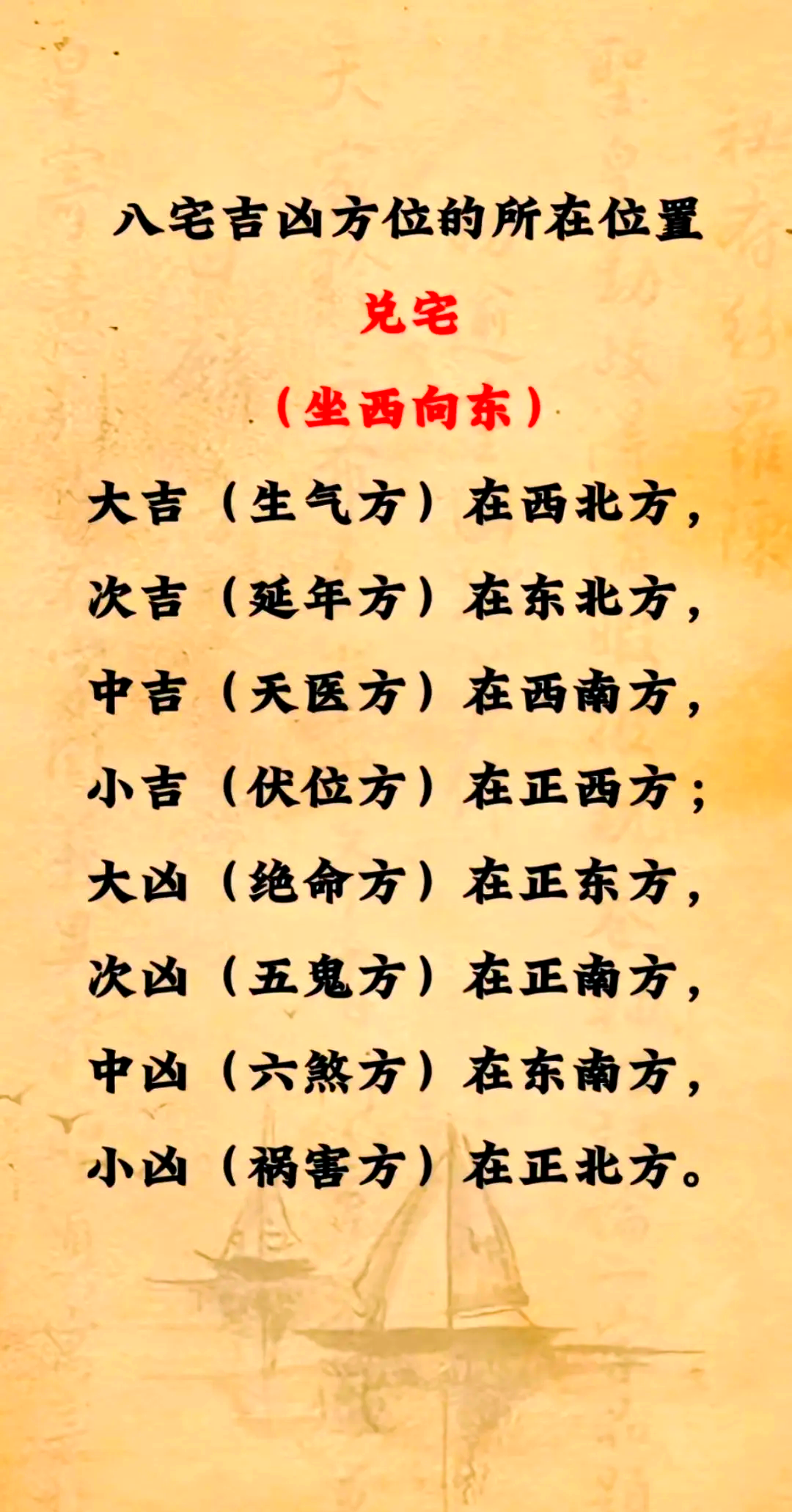 生晨八字算发展方位(八字测适合在哪个城市发展)