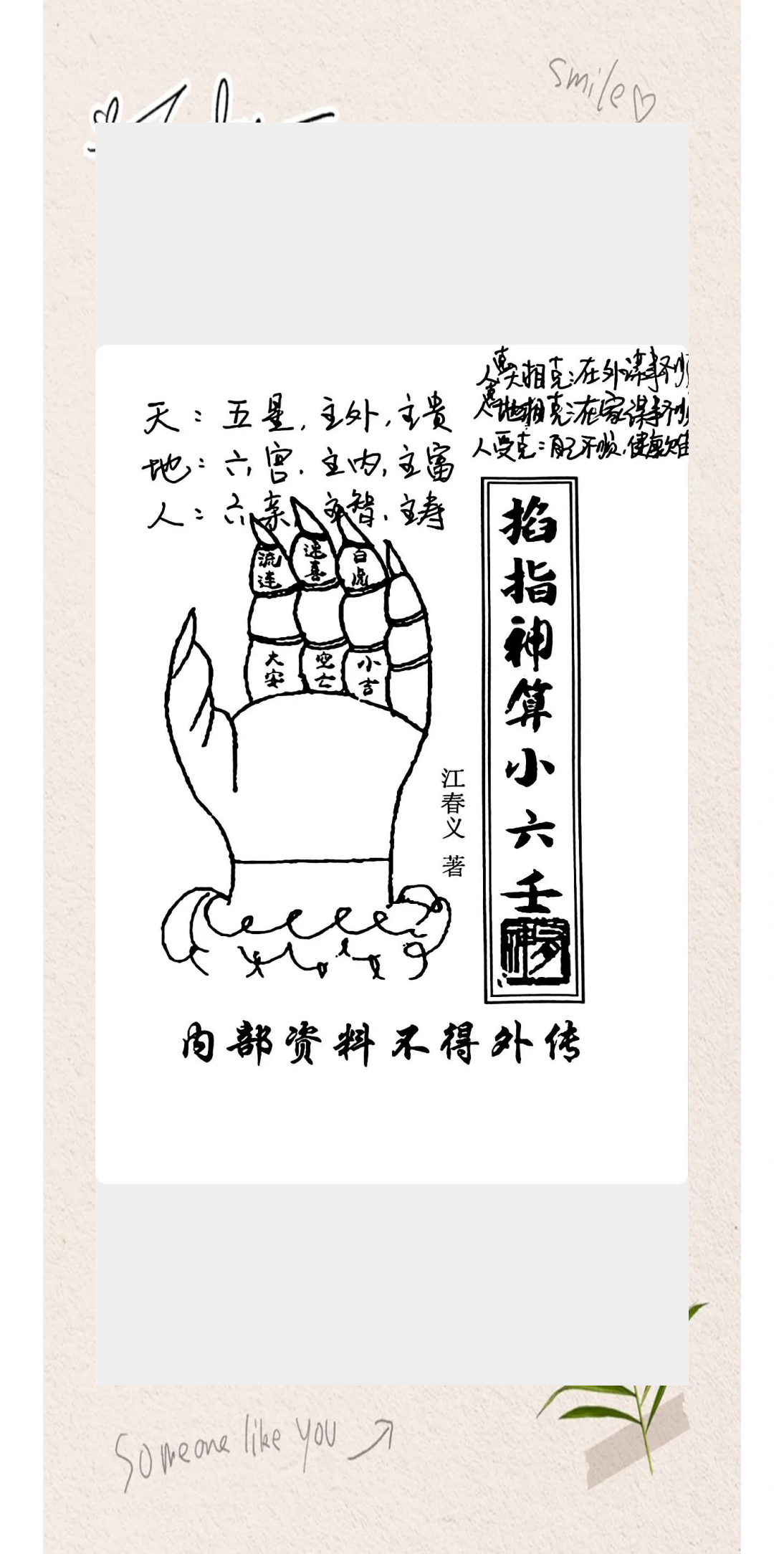 最简单的占卜方法(十二种民间占卜方法简单用法) 最简单的占卜方法(十二种民间占卜方法简单用法)
