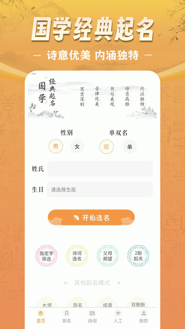 免费起名软件大全手机版(免费起名打分100分的软件) 免费起名软件大全手机版(免费起名打分100分的软件)