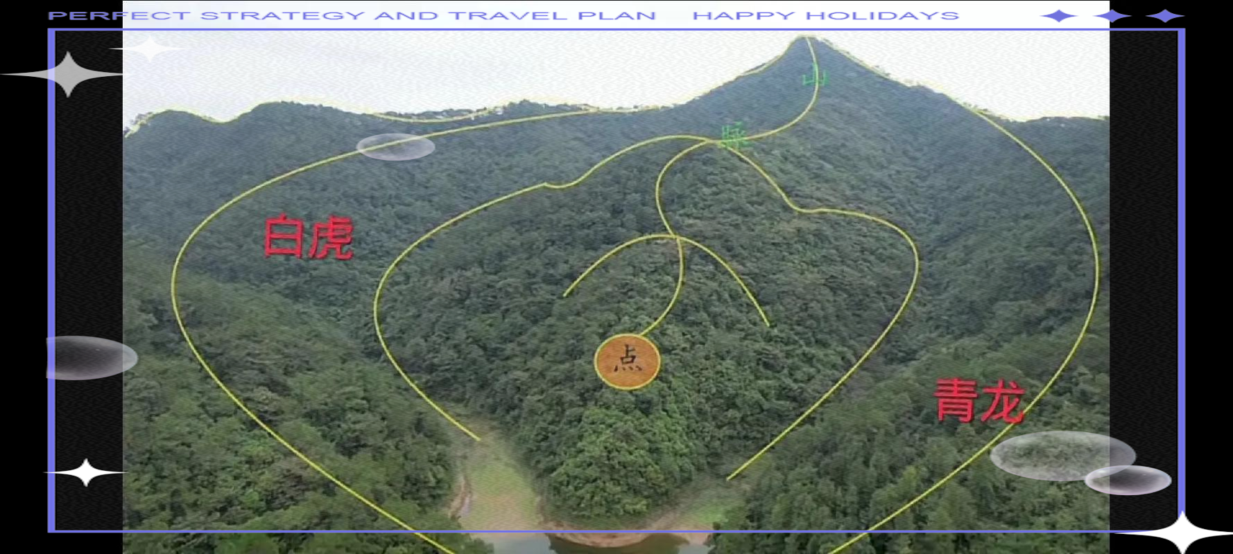 看坟地风水怎么看图解(看坟墓地怎么看风水好坏) 看坟地风水怎么看图解(看坟墓地怎么看风水好坏)