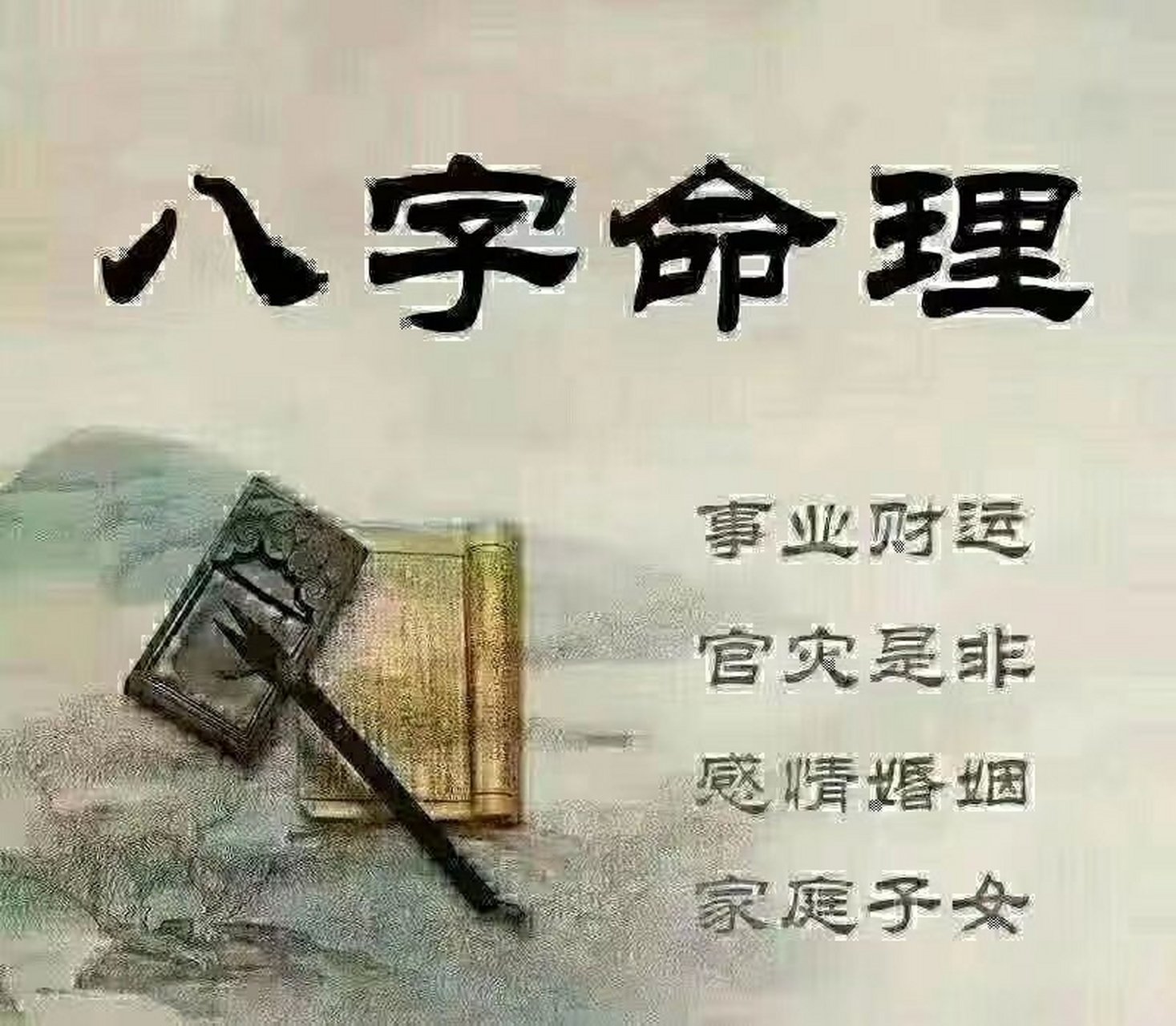 事业测试算命免费(算生辰八字免费测试)
