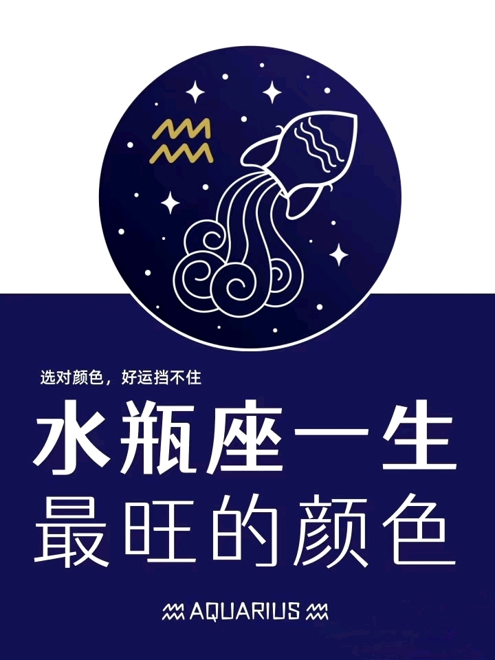今日运势水瓶座今日运势(今日水瓶座运势详情图分析)