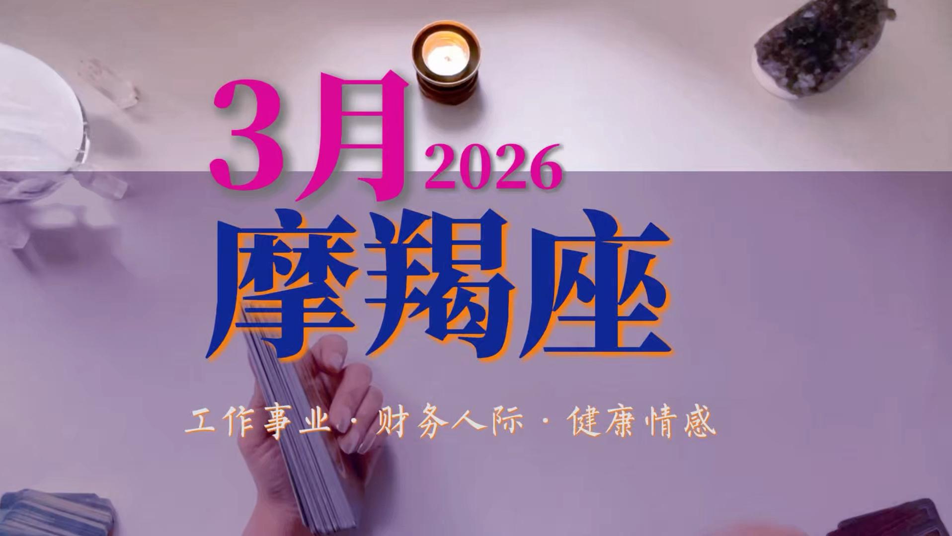 摩羯座2022年感情运势(摩羯座2026年感情运势大揭秘) 摩羯座2022年感情运势(摩羯座2026年感情运势大揭秘)