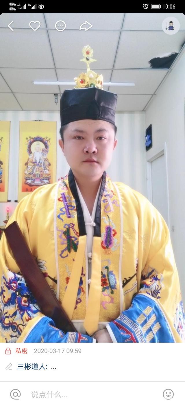 为什么道士能一眼看出问题的简单介绍