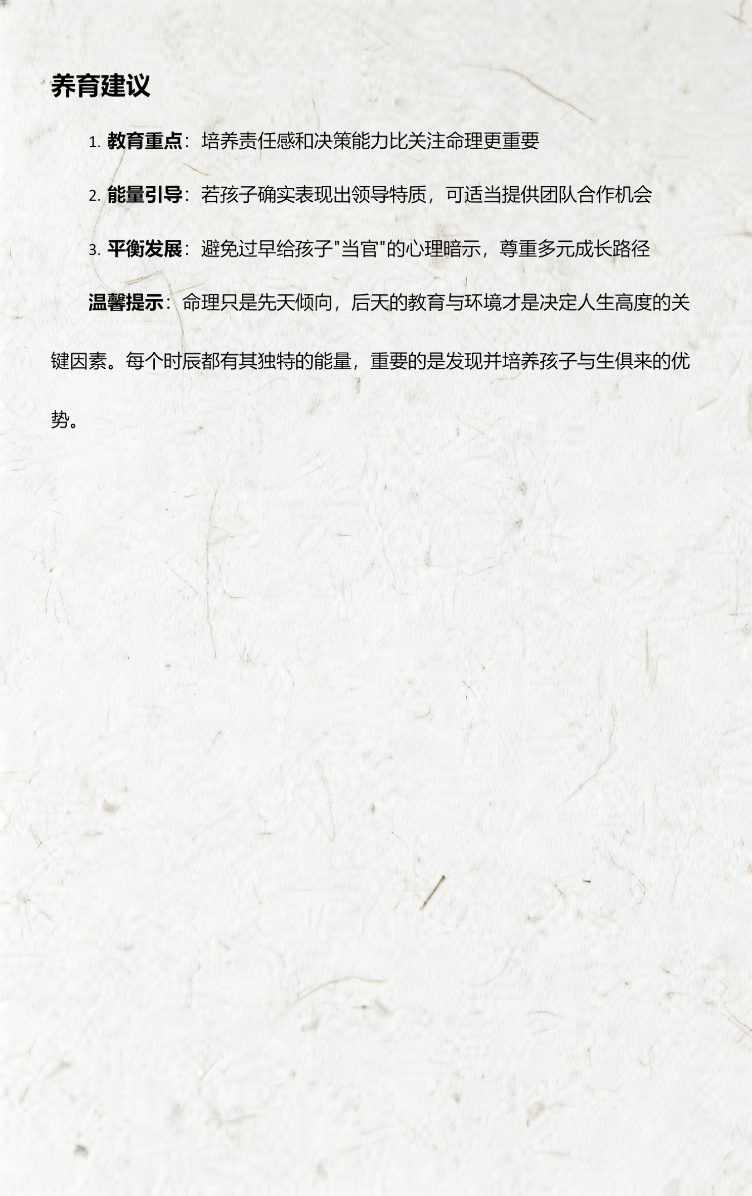 男孩哪个时辰出生最好(今天出生的男孩五行缺什么)