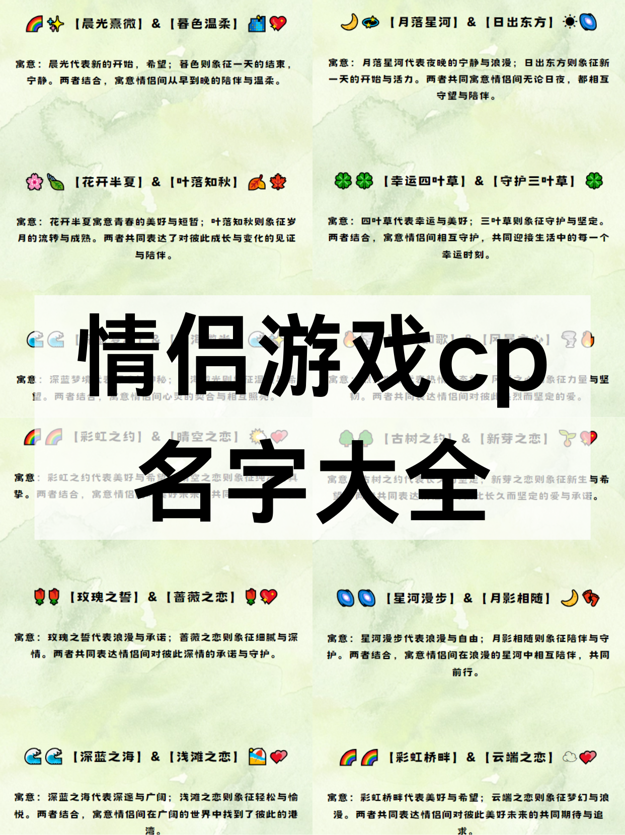 两个人姓名配对下载(免费姓名配对APP下载)