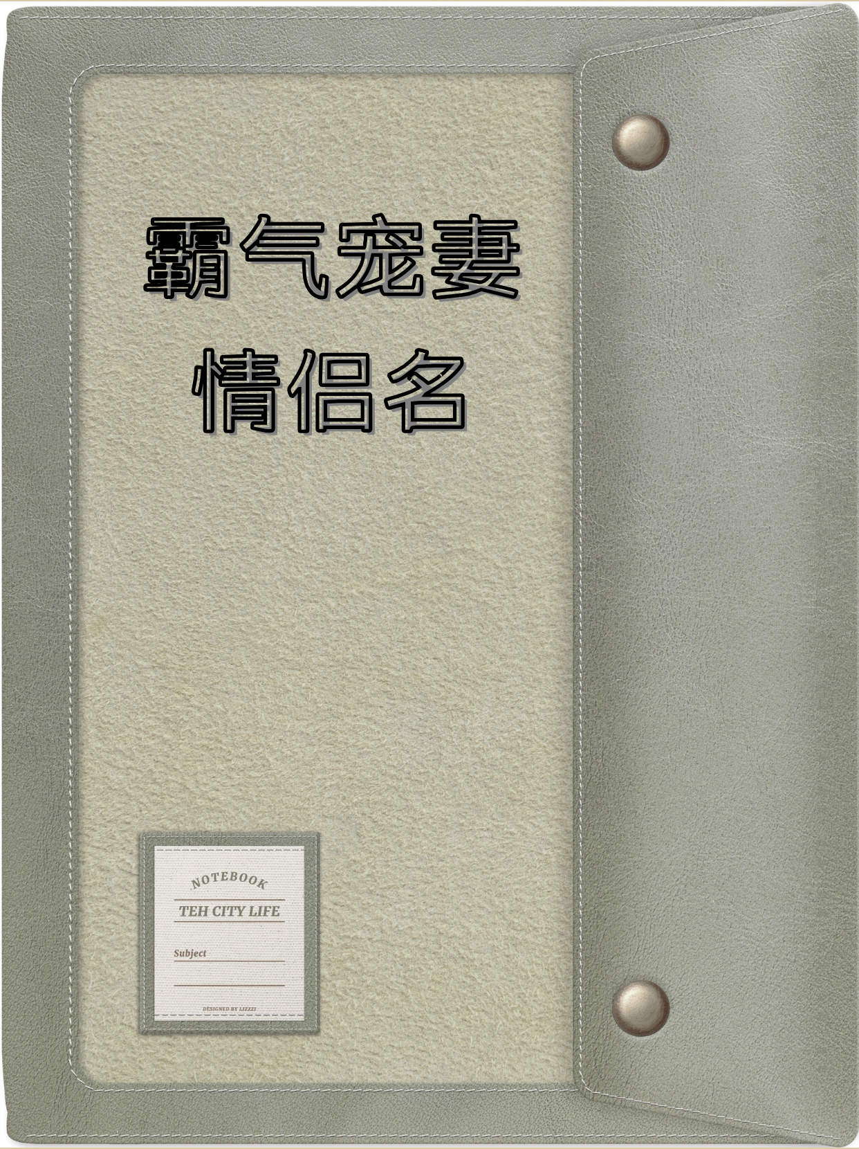 两个人姓名配对下载(免费姓名配对APP下载) 两个人姓名配对下载(免费姓名配对APP下载)