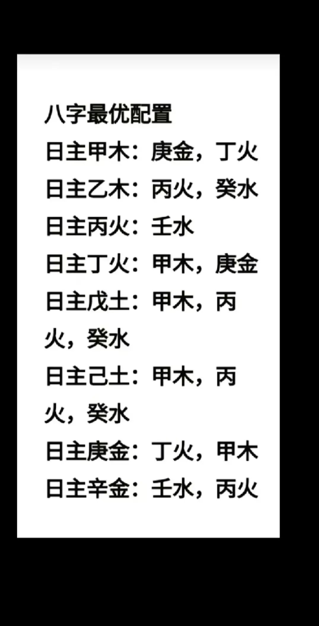 八字测算五行属性是什么(八字五行属性测算免费查询)