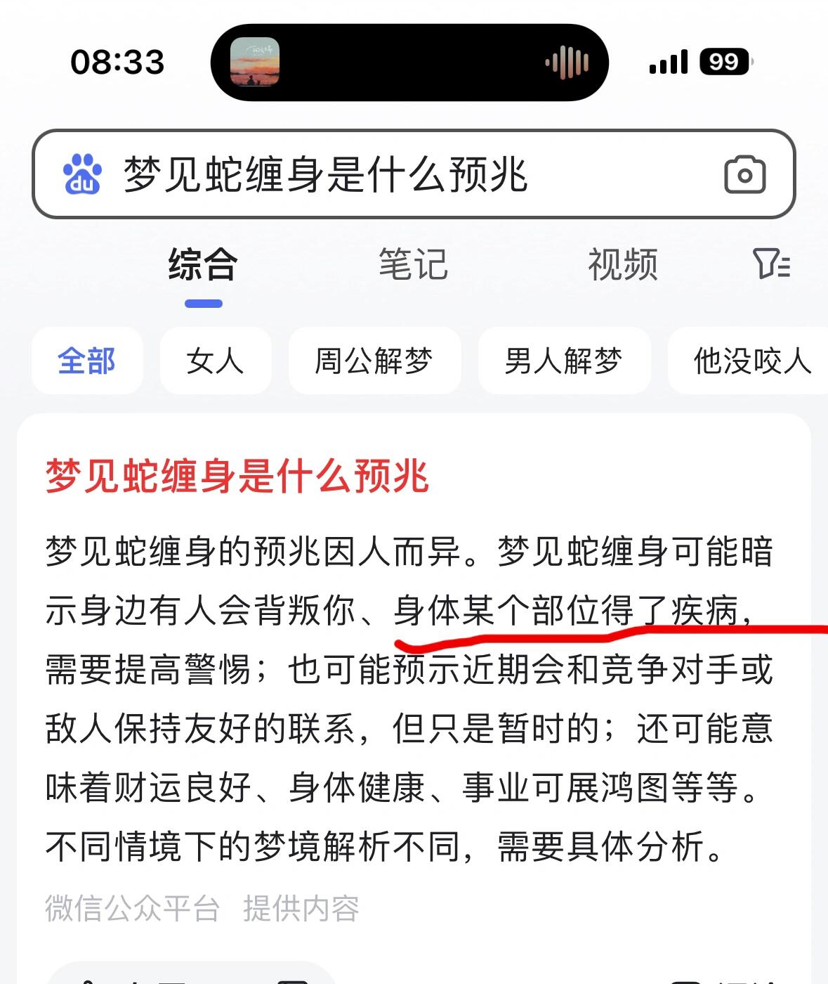 周公解梦官网下载(周公解梦官网入口最新版)