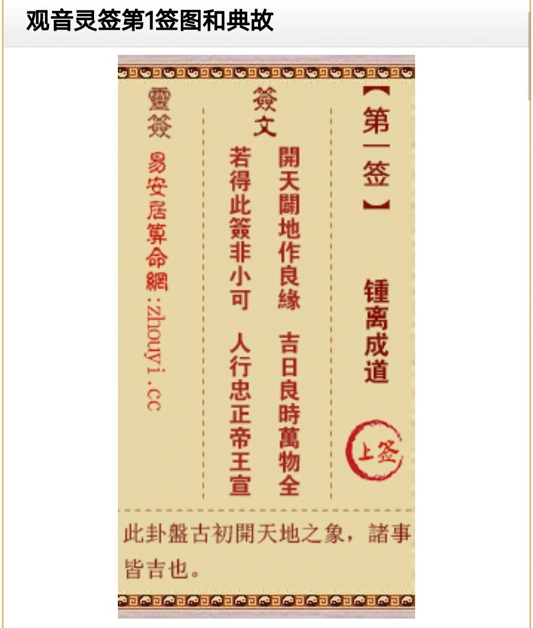 观音灵签100抽签(观音灵签100抽签怎么玩) 观音灵签100抽签(观音灵签100抽签怎么玩)